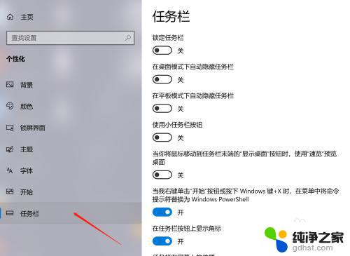 windows底部任务栏怎么设置宽度 如何调整电脑下面的任务栏大小