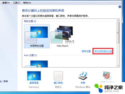 windows怎么设置动态桌面 如何在电脑上设置动态桌面壁纸