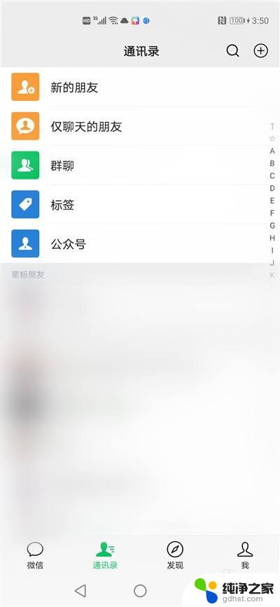 为什么微信语音通话进不去 微信群语音通话无法使用怎么办