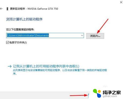 图形驱动程序怎么更新 Windows 10如何更新图形驱动程序