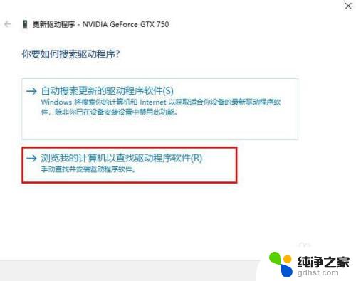 图形驱动程序怎么更新 Windows 10如何更新图形驱动程序