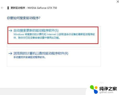 图形驱动程序怎么更新 Windows 10如何更新图形驱动程序