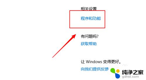 win10怎么重新安装ie11 Win10自带的IE11版本浏览器如何安装