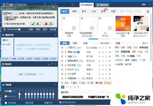 电脑怎么安装软件windows7 电脑上安装软件的快速有效方法