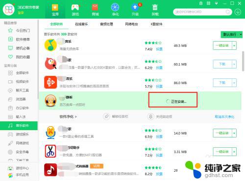 电脑怎么安装软件windows7 电脑上安装软件的快速有效方法