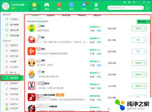 电脑怎么安装软件windows7 电脑上安装软件的快速有效方法