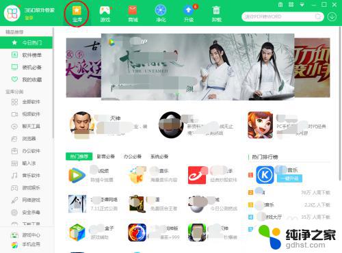 电脑怎么安装软件windows7 电脑上安装软件的快速有效方法