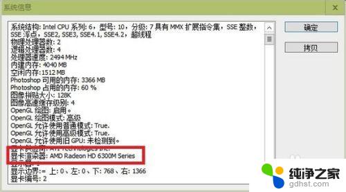 联想g470 win10 联想G470升级Win10后AMD显卡驱动安装步骤