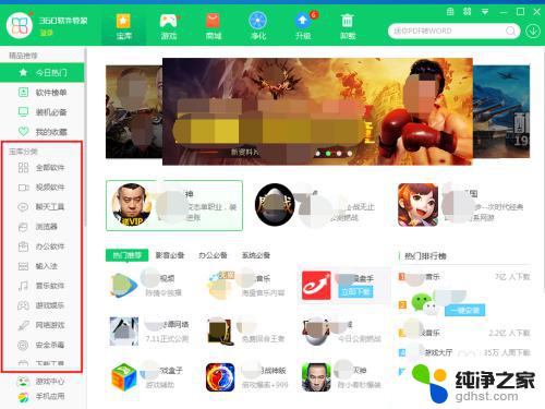 电脑怎么安装软件windows7 电脑上安装软件的快速有效方法