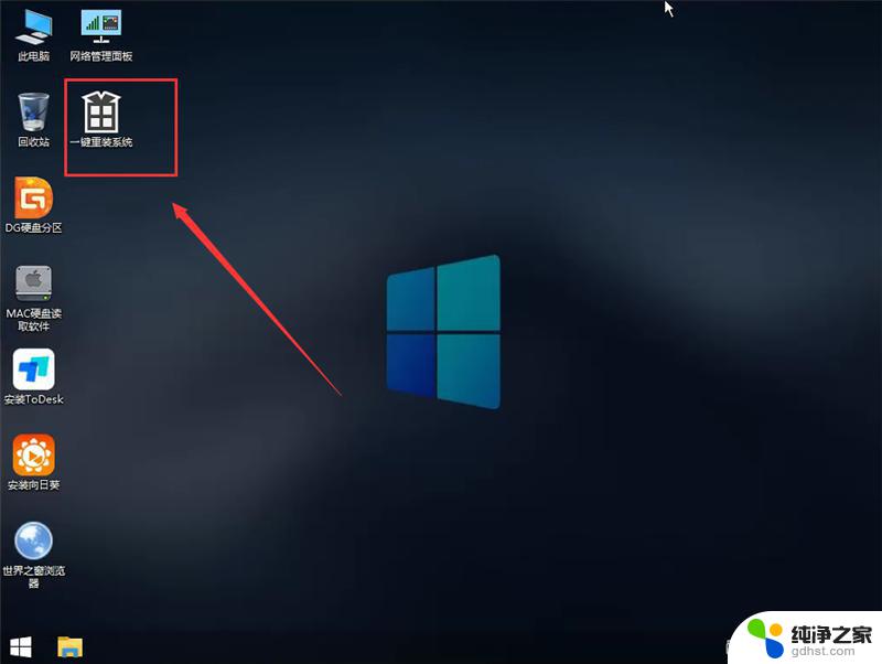 windows7安装教程u盘 U盘安装Win7系统步骤详解
