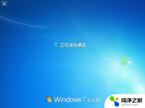 win7正版镜像系统怎么安装 如何安装原版Win7系统