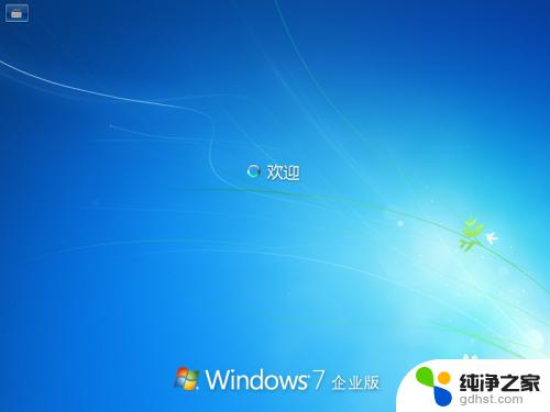 win7正版镜像系统怎么安装 如何安装原版Win7系统