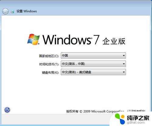 win7正版镜像系统怎么安装 如何安装原版Win7系统