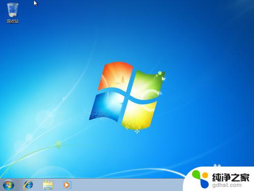 win7正版镜像系统怎么安装 如何安装原版Win7系统