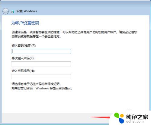 win7正版镜像系统怎么安装 如何安装原版Win7系统