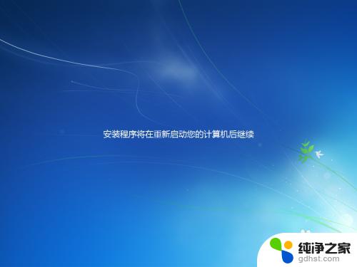 win7正版镜像系统怎么安装 如何安装原版Win7系统