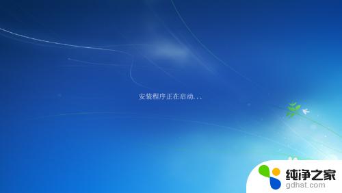 win7正版镜像系统怎么安装 如何安装原版Win7系统