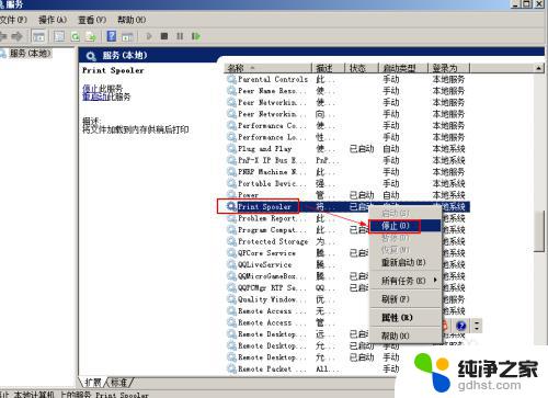 win7连接打印机0x000003eb 打印机安装0x000003eb错误怎么解决