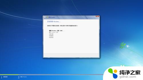 win7正版镜像系统怎么安装 如何安装原版Win7系统