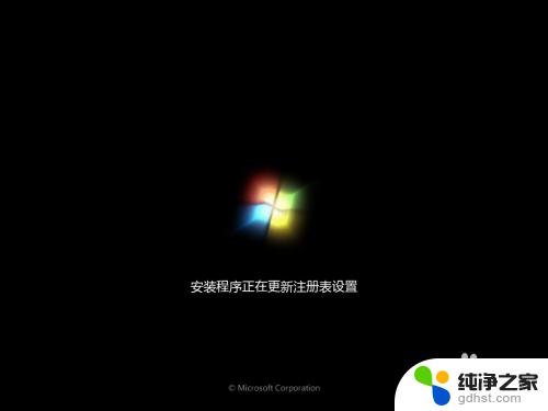 win7正版镜像系统怎么安装 如何安装原版Win7系统