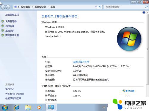 win7正版镜像系统怎么安装 如何安装原版Win7系统