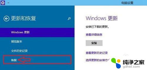 windows10电脑恢复出厂设置怎么弄 Win10系统如何恢复出厂设置