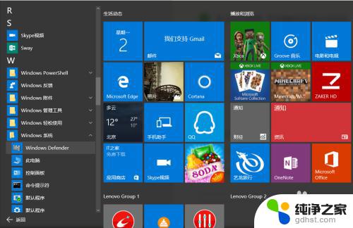 如何关闭电脑中的杀毒软件 Windows10系统自带杀毒软件如何关闭