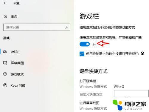 win10有录像功能吗 WIN10如何使用录像工具