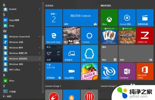 如何关闭电脑中的杀毒软件 Windows10系统自带杀毒软件如何关闭