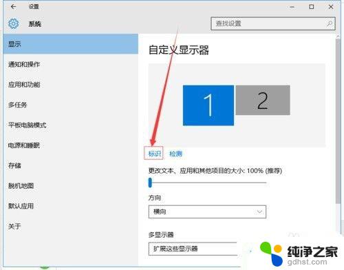 win10笔记本电脑怎么分屏 win10电脑如何设置双显示器分屏