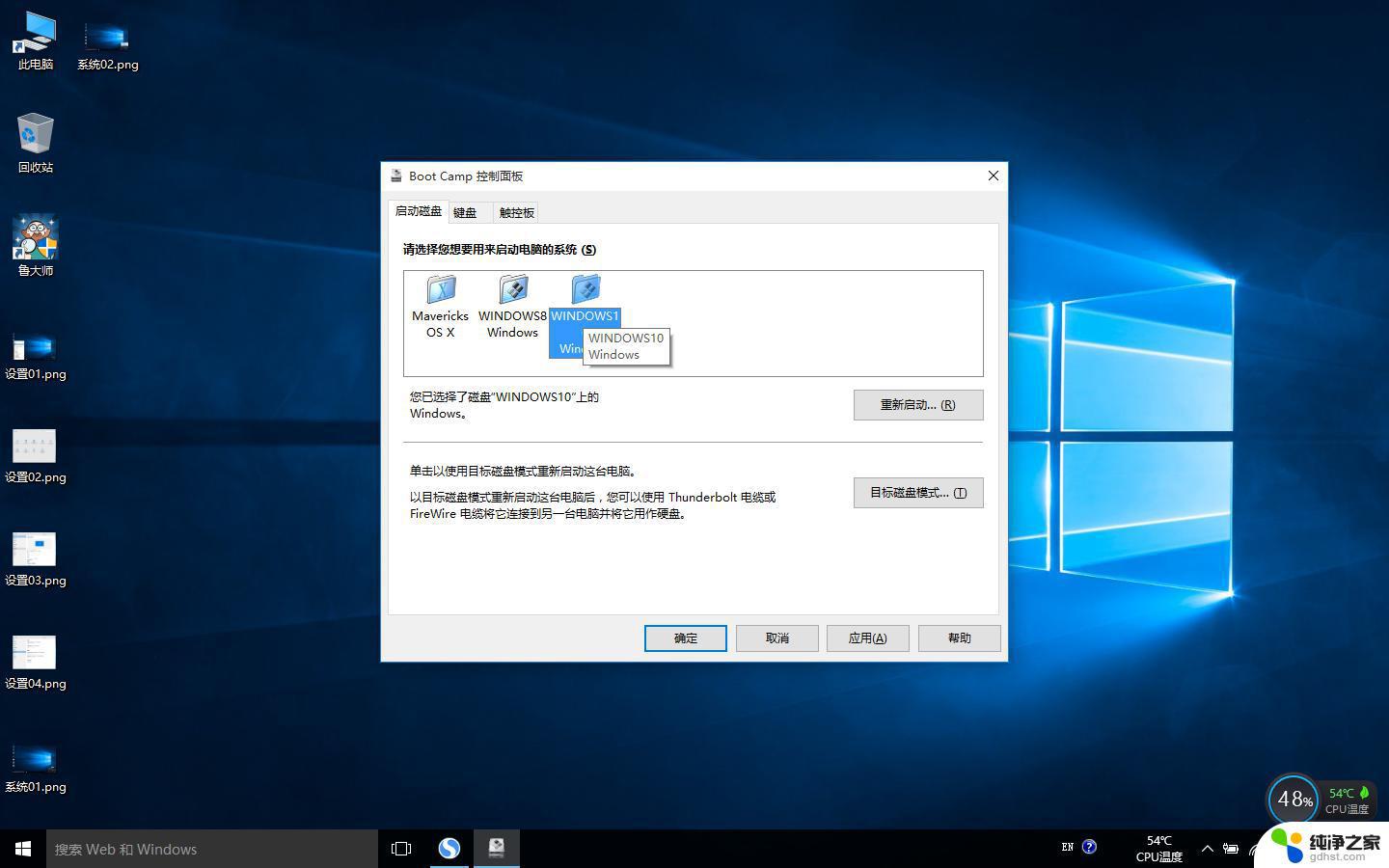 windows 屏幕切换