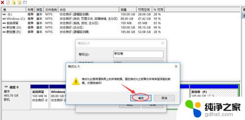 win10磁盘格式化 win10如何格式化硬盘