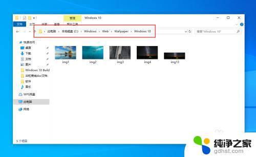 windows10初始壁纸 如何找到Windows10电脑默认壁纸的位置