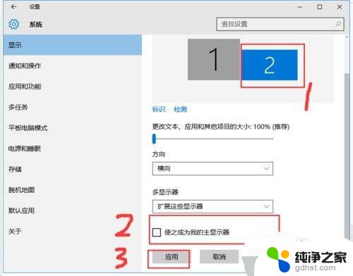 win10笔记本电脑怎么分屏 win10电脑如何设置双显示器分屏