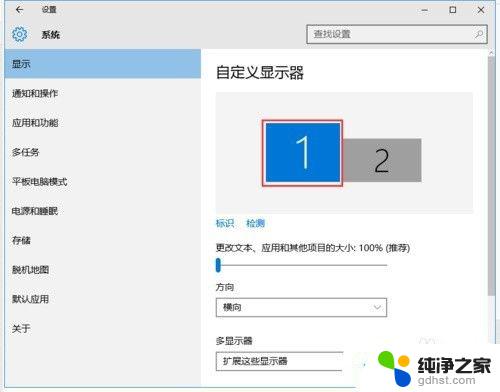 win10笔记本电脑怎么分屏 win10电脑如何设置双显示器分屏