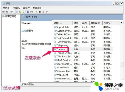 windows7阻止aero启动 Windows7系统Aero特效失效解决方法