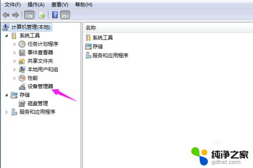 win7系统不显示网络连接 Win7网络连接无法上网解决方法