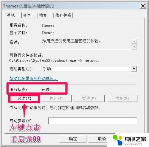 windows7阻止aero启动 Windows7系统Aero特效失效解决方法