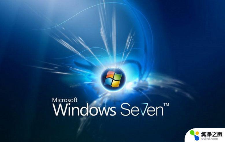 windows7家庭版永久激活码 win7家庭版激活密钥有效期限