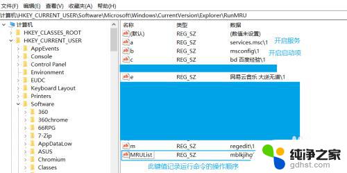 win+r怎么删除记录 如何删除WIN R在WIN10中的历史记录