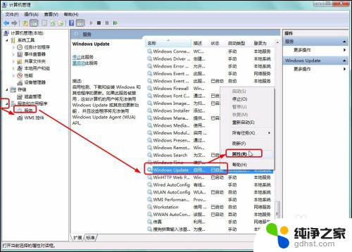 windows7永久关闭自动更新 Windows7关闭自动更新的常用方法