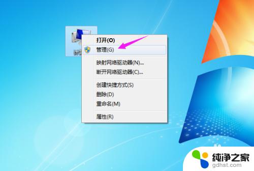 win7系统不显示网络连接 Win7网络连接无法上网解决方法