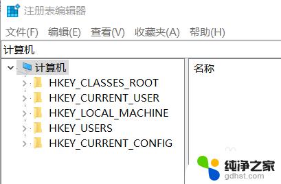 win+r怎么删除记录 如何删除WIN R在WIN10中的历史记录