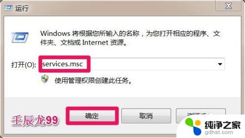 windows7阻止aero启动 Windows7系统Aero特效失效解决方法