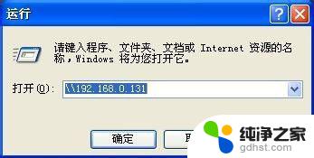 xp无法连接win7共享的打印机 Win7共享打印机如何连接到XP