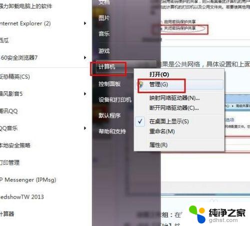 xp无法连接win7共享的打印机 Win7共享打印机如何连接到XP