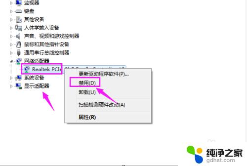 win7系统不显示网络连接 Win7网络连接无法上网解决方法