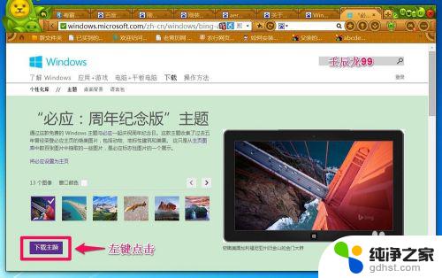 windows7阻止aero启动 Windows7系统Aero特效失效解决方法