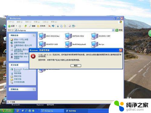 xp无法连接win7共享的打印机 Win7共享打印机如何连接到XP