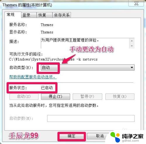 windows7阻止aero启动 Windows7系统Aero特效失效解决方法